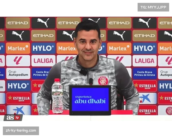 赫罗纳主帅米歇尔接受BBC专访，谈及球队赛季目标